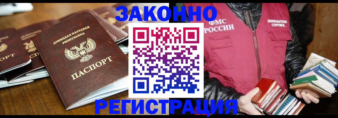 временная регистрация для всех в Пересвете