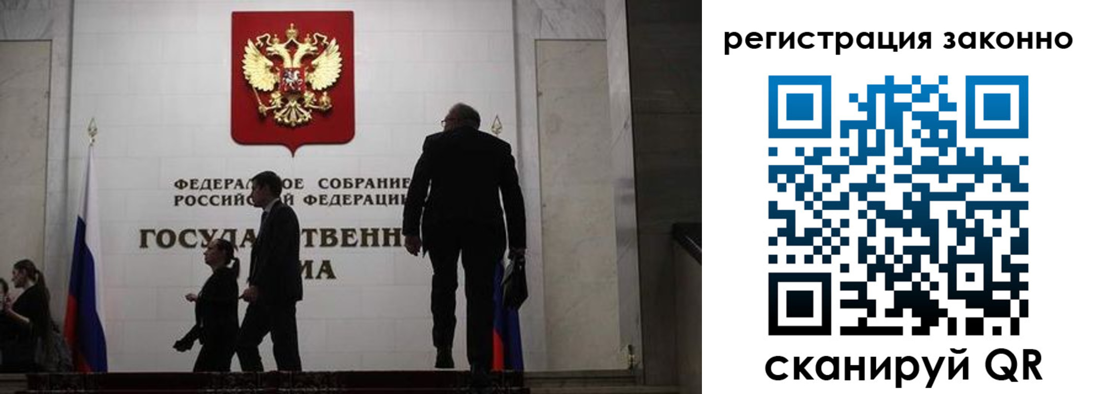 прописка для кредита в Пересвете