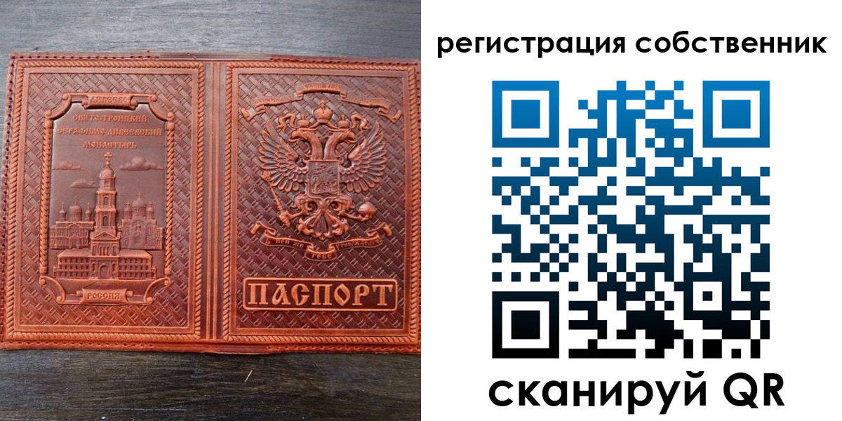 временная регистрация гарантия в Пересвете