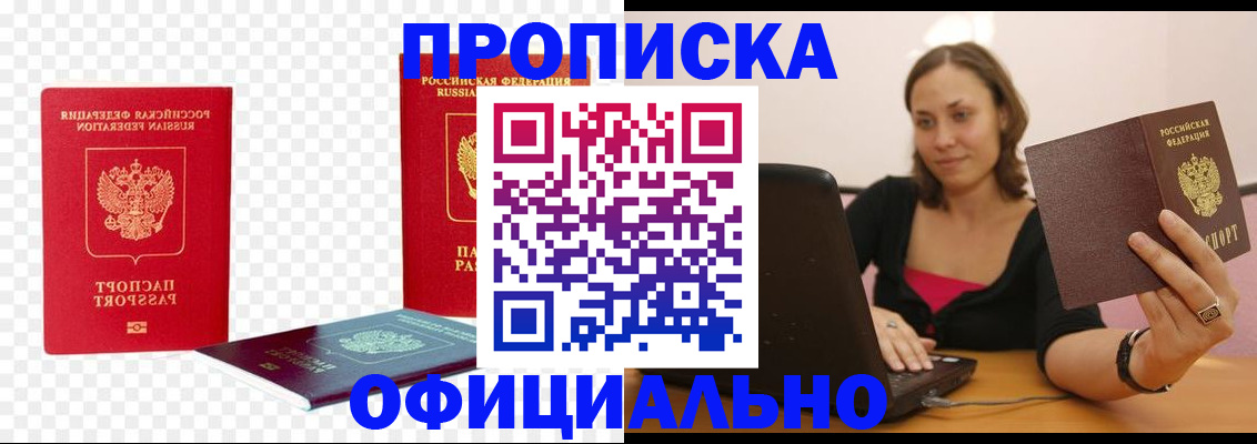 временная регистрация госуслуги в Пересвете