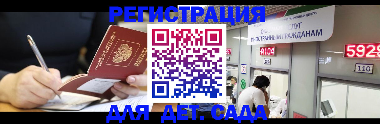 прописка ребенка в Пересвете