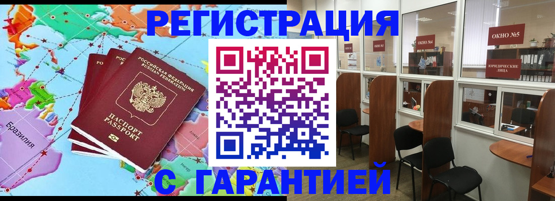 прописка штамп в Пересвете