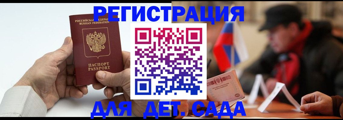 регистрация в Пересвете