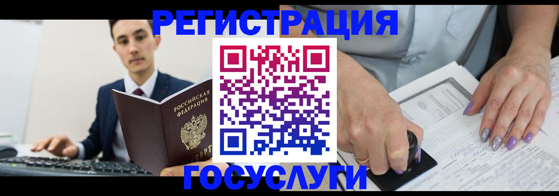 прописка для школы в Пересвете