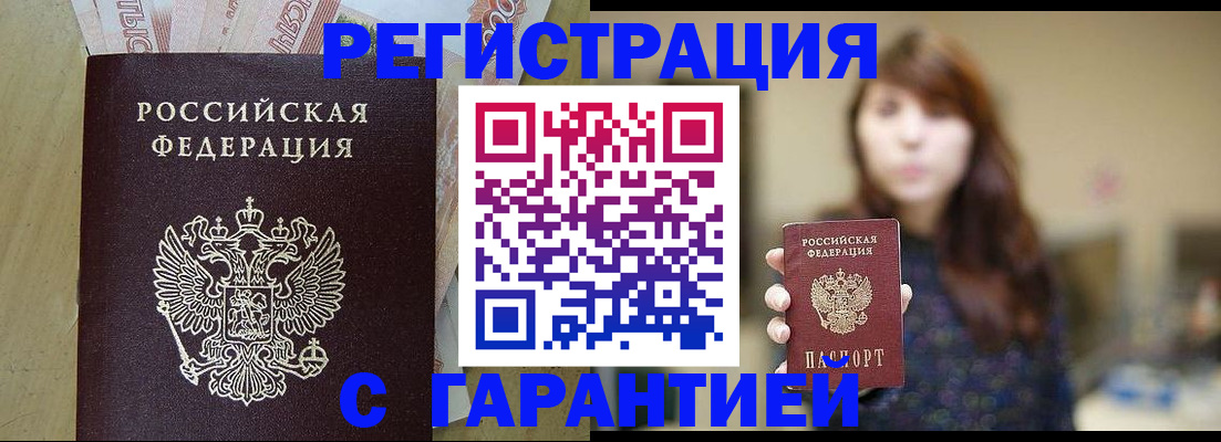 прописка для школы в Пересвете