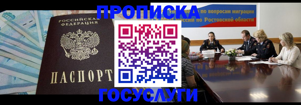 временная регистрация собственник в Пересвете